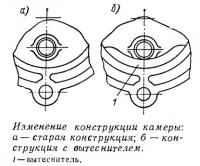 Изменение конструкции камеры