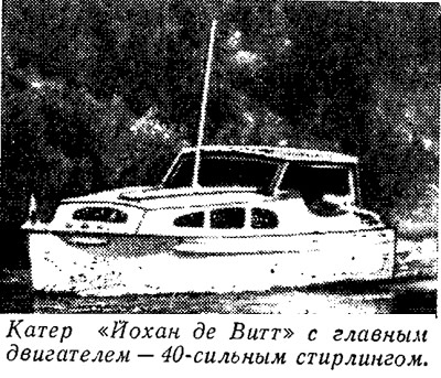 Конструкция двигателя Стирлинга