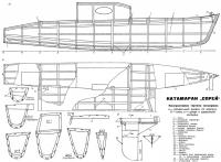 Конструктивные чертежи катамарана