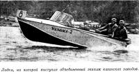 Лодка, на которой выступал объединенный экипаж казанских заводов