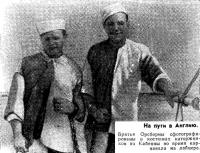 На пути в Англию