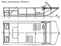 Общее расположение «Микро-2»