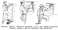 Приемы работы