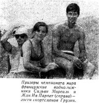 Призеры чемпионата мира французские воднолыжники