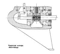 Редуктор мотора Вест-Бенд
