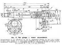 Рис. 11