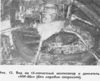 Рис. 12