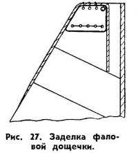 Рис. 27