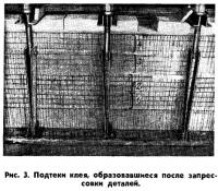 Рис. 3