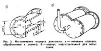 Рис. 3