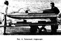 Рис. 4