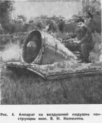 Рис. 4