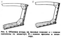 Рис. 5