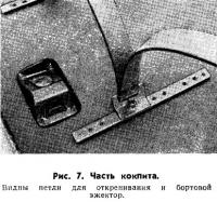 Рис. 7