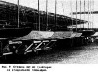 Рис. 9