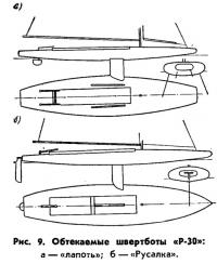Рис. 9