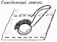 Самодельный люверс