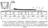 shema_5-sekcionnoy_baydarki_ekstra-prima