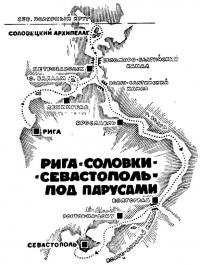Схема маршрута