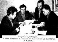 Встреча в редакции