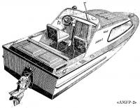 «Амур-2»