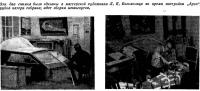 Эти два снимка были сделаны в мастерской художника Л. К. Богомольца