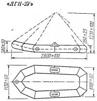 Лодка «ЛГН-2У»