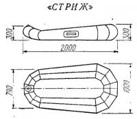 Лодка «СТРИЖ»