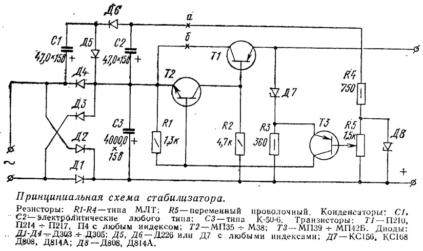 Понижающий импульсный стабилизатор напряжения