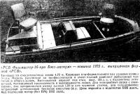 «РСБ Фишмастер-16-про Бэсс-магнум»