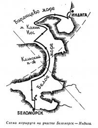Схема маршрута на участке Беломорск — Индига