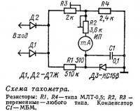 Схема простейшего тахометра