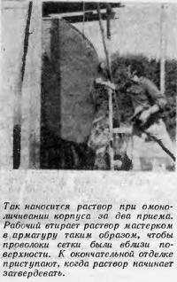Так наносится раствор при омоноличивании корпуса за два приема