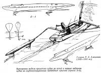 Буксировка модели крылатого судна за яхтой