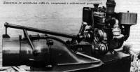 Двигатель от мотоблока «МБ-1», спаренный с водометной установкой