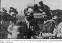 Главный строитель завода Константин Филиппович Терлецкий среди матросов