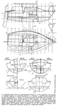 Общее расположение яхты «Тью-16»