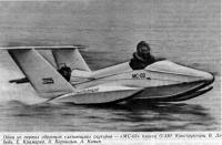 Один из первых образцов «летающих» скутеров — «МС-03» класса О-350