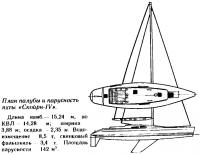 План палубы и парусность яхты «Скойри-IV»