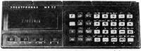 Программируемый микрокалькулятор МК-52