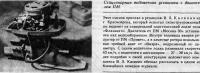 Стационарная водометная установка с двигателем ПМ