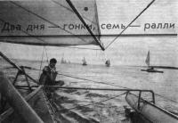 Участники соревнования на дистанции