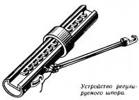 Устройство регулируемого шпора