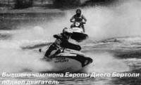 Бывшего чемпиона Европы Диего Бертоли подвел двигатель