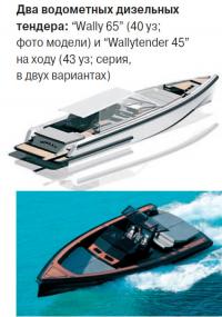 Два водометных дизельных тендера