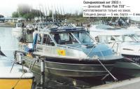 Финский Faster Fish 730 изготавливается только на заказ