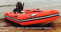 "Форель С 300H" — базовая лодка соревнований "Формула будущего"