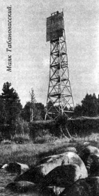 Маяк Табановасский