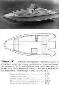 Моторная двухкорпусная глиссирующая лодка "Литек-39"