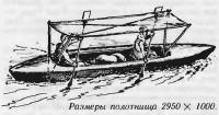 Общий вид тента на байдарке